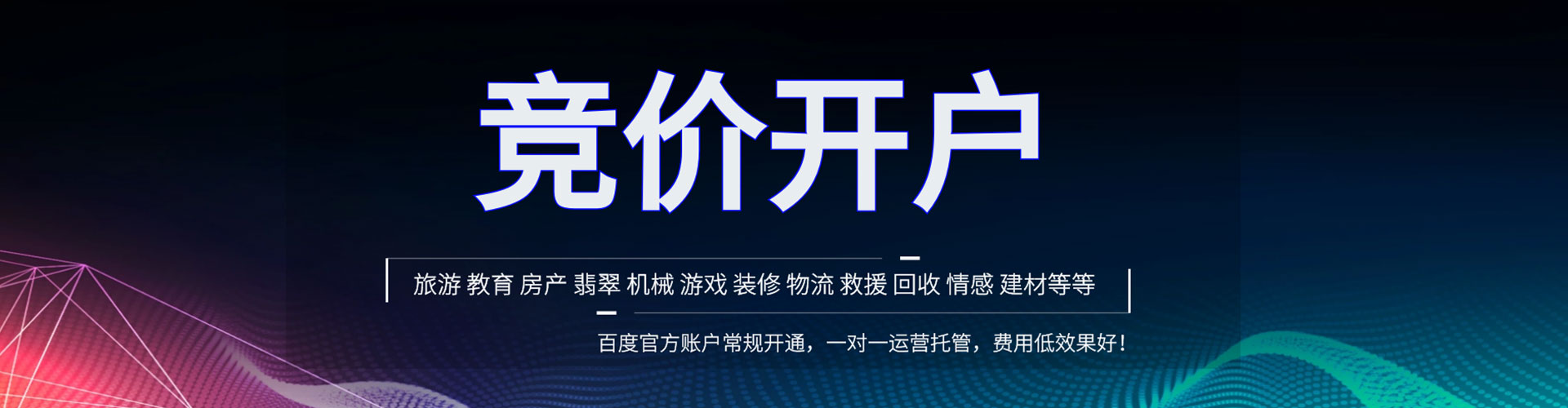 泊头百度推广平台